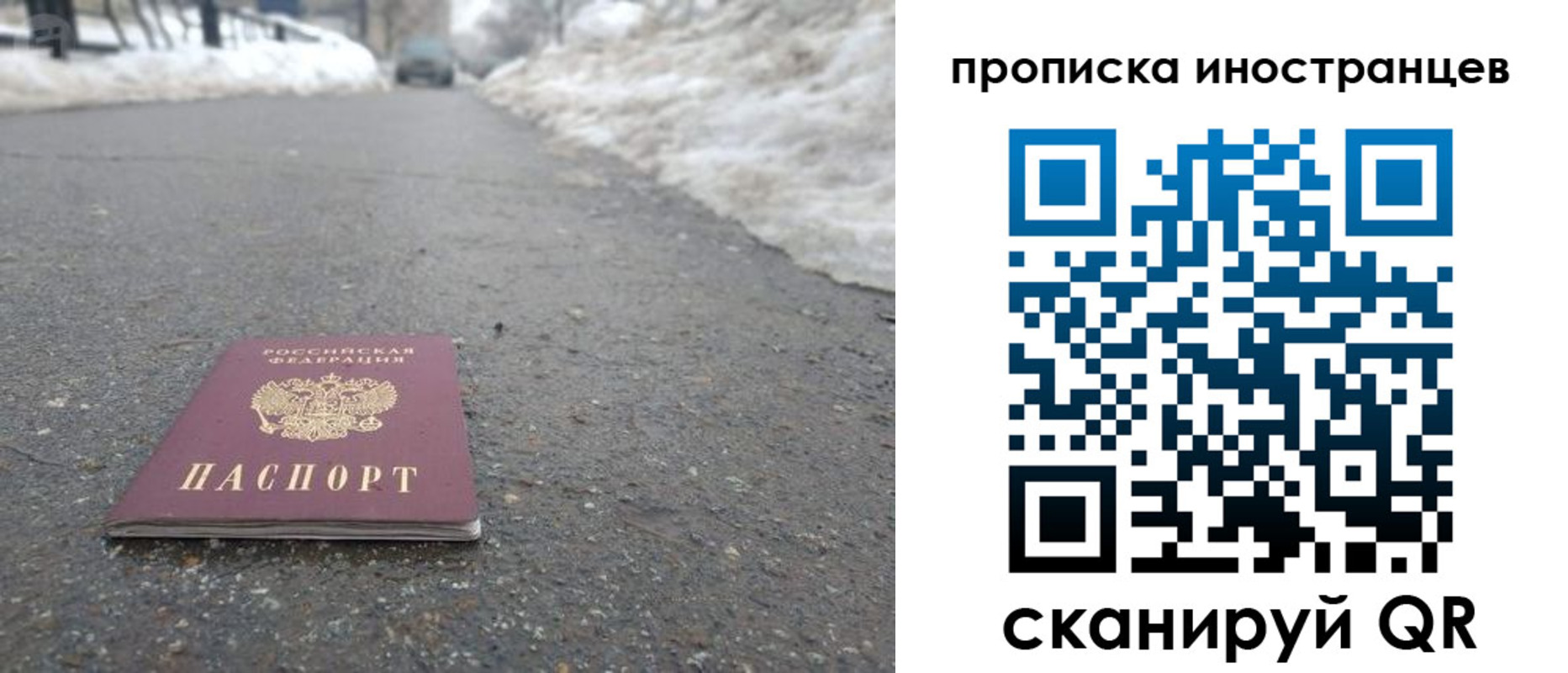 прописка ребенка в Апрелевке