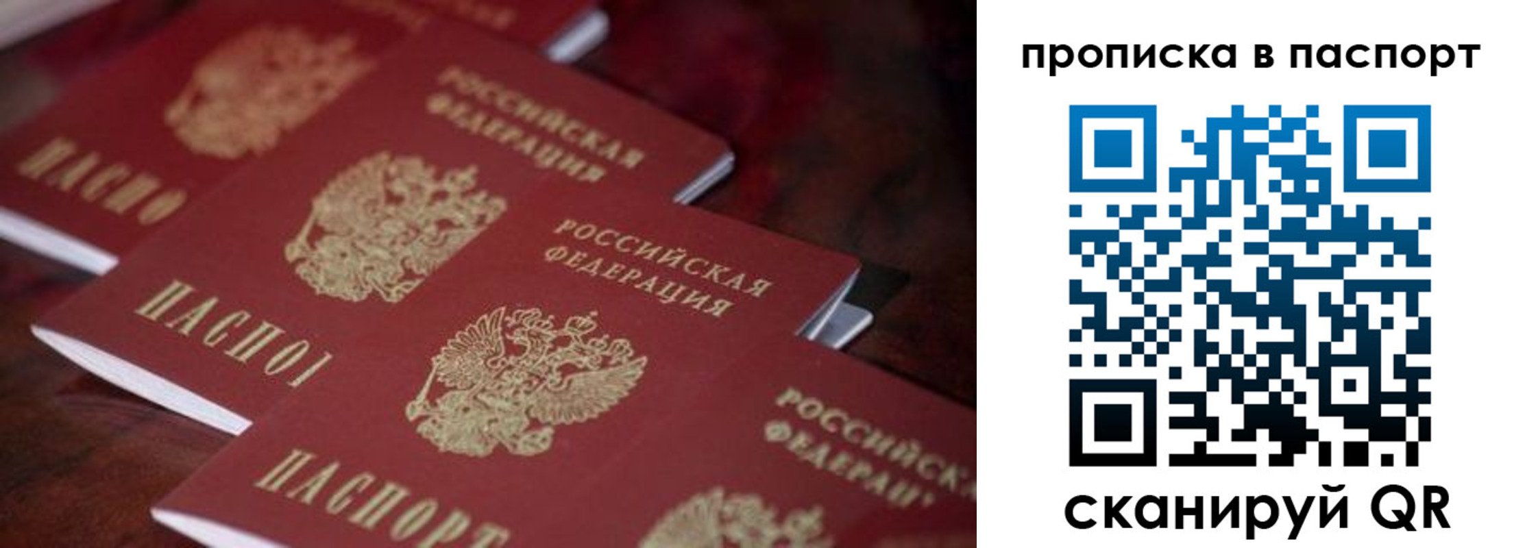 временная регистрация адрес в Апрелевке