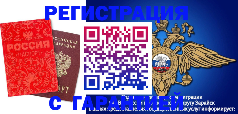 миграционный учет в Апрелевке