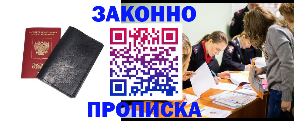 временная регистрация адрес в Апрелевке