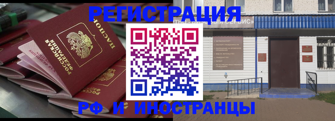 временная регистрация в квартире в Апрелевке